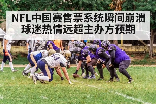 American football game